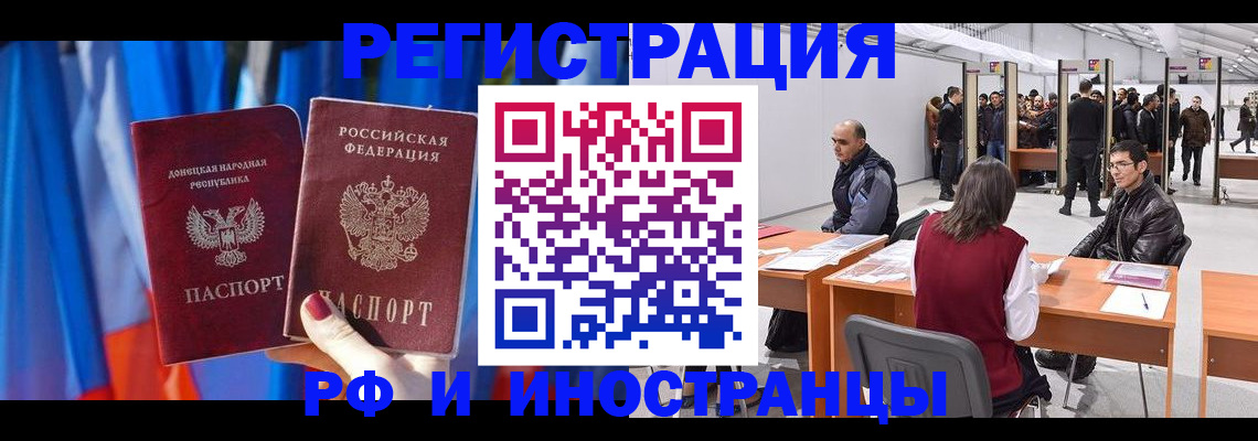 прописка иностранных граждан в Немане