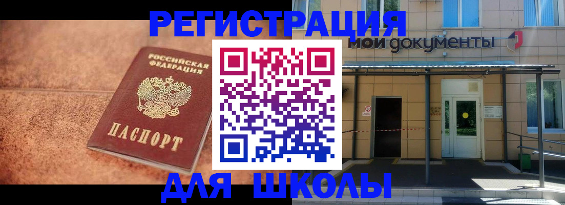 прописка от собственника в Немане