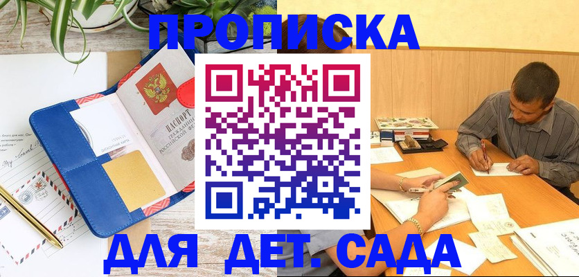 прописка для военкомата в Немане