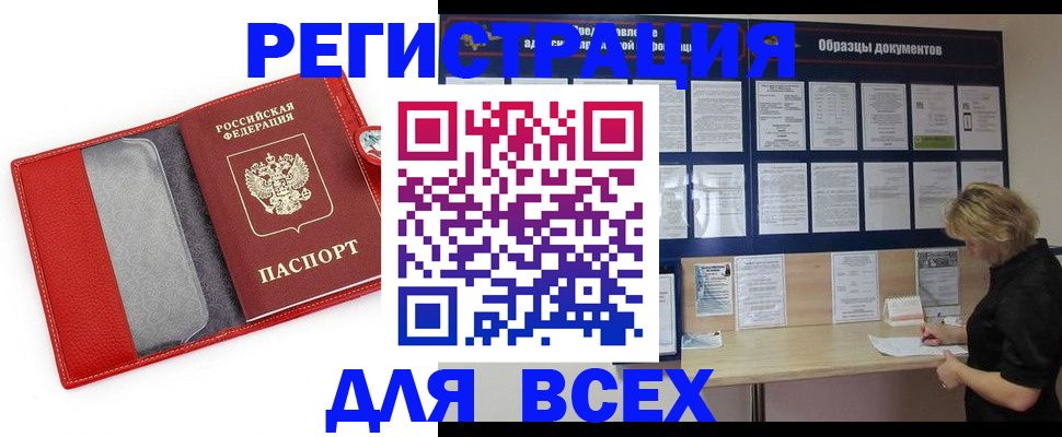 прописка от собственника в Немане