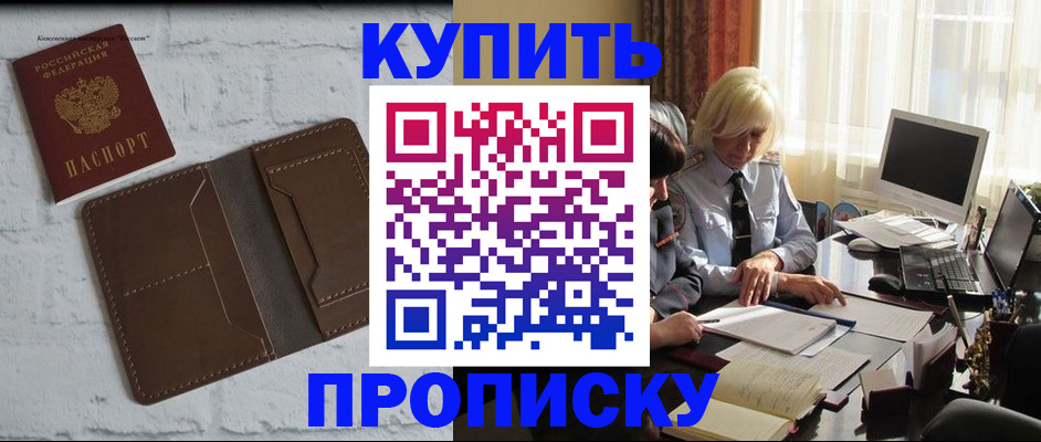 временная регистрация надежно в Немане