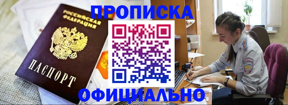 временная регистрация адрес в Немане