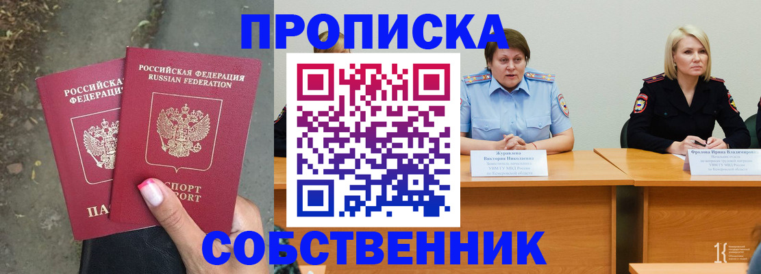 временная регистрация недорого в Немане