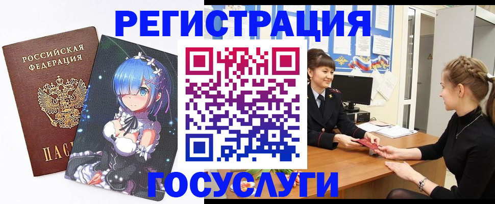 прописка штамп в Немане